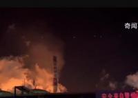 國務院安委會通報盤錦13死爆炸事故 已對該起事故查處實行掛牌督辦
