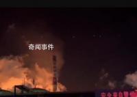 國務(wù)院通報(bào)遼寧盤錦爆炸著火事故 事故造成13人死亡35人受傷