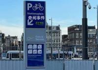 荷蘭水下自行車庫啟用 能停放7000輛自行車