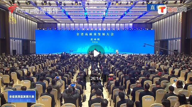 廣東省委書記:再造一個新廣東