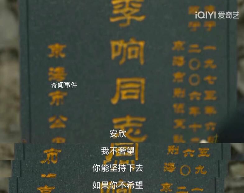 《狂飆》大結(jié)局那天是李響頭七 李響這個(gè)角色讓大家意難平