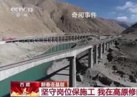 堅守崗位 他們在高原修隧道