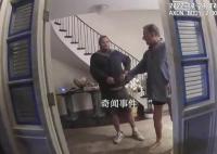 佩洛西丈夫遇襲案現場視頻曝光 
