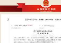 店鋪放鞭炮未清理環衛工被炸耳聾 涉事店鋪老板賠償該環衛工人各項損失1萬余元
