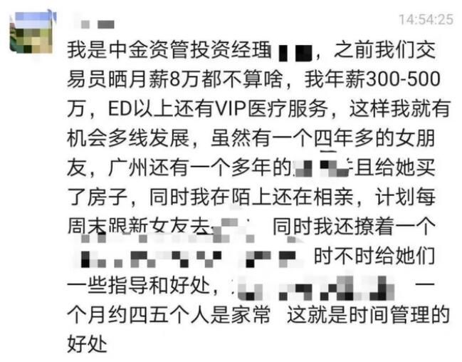 中金投資經理自曝大瓜?知情者回應