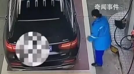 奔馳車主回應“加完油將錢扔地上” 事發時車內有人爭搶付油錢他從車窗將錢遞出