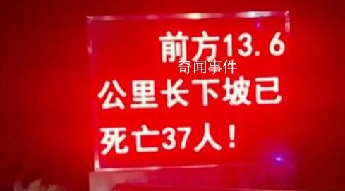 國(guó)道警示下坡已死亡37人引質(zhì)疑 這兒有37個(gè)急彎平均坡度3.8%