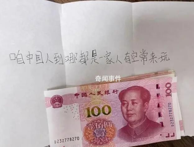 “到哪都是一家人 有空常來玩”