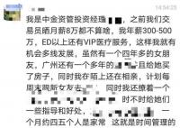 中金投資經(jīng)理自曝大瓜?知情者回應(yīng)