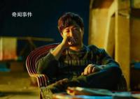46歲張頌文終于等來《狂飆》 3年面試了840個劇組