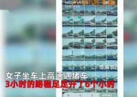 女子堵高速拍下百輛車占應(yīng)急車道 高速拍違章有獎(jiǎng)勵(lì)嗎