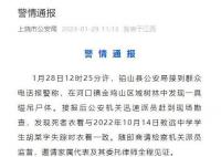 警方:林中一縊吊尸體經(jīng)檢驗(yàn)系胡鑫宇