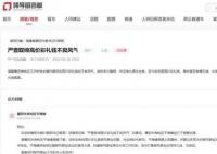 網(wǎng)友反映福建莆田彩禮最多達(dá)200萬 將繼續(xù)加強(qiáng)移風(fēng)易俗的宣傳力度