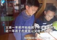 父親教10歲兒子理財1年掙1570元 通過勞動獲得收入體會掙錢的不容易