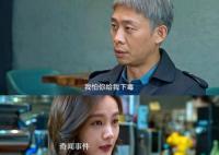 《狂飆》楊健讓孟鈺給安欣下毒 孟鈺安欣be徹底了