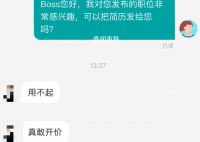 女生期待薪資7千到1萬(wàn)被HR怒懟 引起廣泛關(guān)注