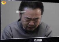 貪官家墻里藏現(xiàn)金5臺(tái)點(diǎn)鈔機(jī)數(shù)5小時(shí) 共計(jì)人民幣1200余萬(wàn)元