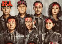 《狂飆》第三個(gè)內(nèi)鬼是楊健 楊健浮出水面明天就要給安欣下毒了