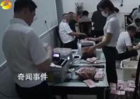 貪官傅國平老家查抄現(xiàn)場曝光 5臺點(diǎn)鈔機(jī)連續(xù)清點(diǎn)了5個(gè)小時(shí)