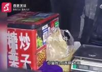 官方回應(yīng)游客在西安買板栗被少秤 已找到涉事攤販正在調(diào)查處理