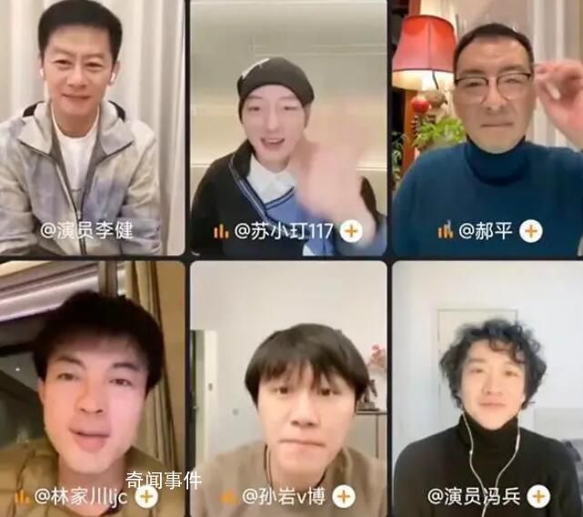 狂飆反派演員直播集體“道歉” 網友調侃：湊不出一張嘴