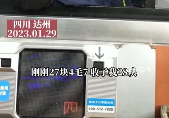 男子質(zhì)疑下高速收費(fèi)被四舍五入 現(xiàn)金收費(fèi)向上整取