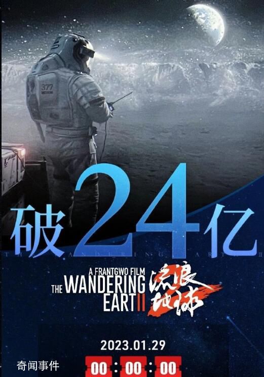 流浪地球2驚現(xiàn)中國移動7G網(wǎng)絡(luò) 目前票房已突破26億
