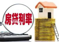部分城市首套房貸款利率下調 鄭州首套房貸款利率最低降至3.8%