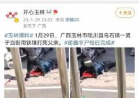 網傳男子遭逼婚精神異常打死父親 沒人敢阻攔