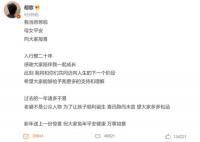 胡歌:我當爸爸啦 母女平安向大家報喜