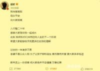 記汪峰曠工一天 胡歌官宣結婚生女眾星送祝福