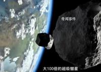 5萬年一遇綠色彗星逼近地球 將以每小時逾20萬千米的相對速度掠過近地點