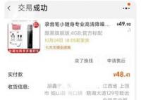 胡鑫宇哥哥全程見證錄音筆鑒定 還在鑒定中不知道什么時候出結果