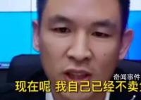 強盛集團孫紅雷稱賣魚起家只是雷同 是守法經(jīng)營的集團公司