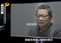 貪官利用公務(wù)出國游遍50多個國家 謝高進案細節(jié)曝光
