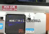 男子質(zhì)疑下高速收費被四舍五入 現(xiàn)金收費向上整取