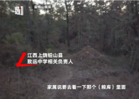 校方曾協助胡鑫宇家屬進糧庫搜尋 疏忽遺體所在處