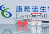 康希諾2022年最高預虧近10億 康希諾跌2.62%報142.86元