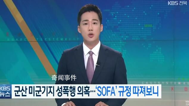 韓國女子在駐韓美軍基地被性侵 涉嫌作案的美軍至今拒不認罪