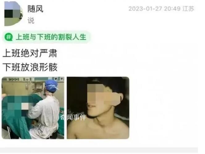 醫(yī)生發(fā)女患者私密照被暫停執(zhí)業(yè) 官方通報