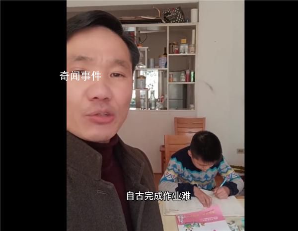 爸爸爆笑實(shí)況解說兒子補(bǔ)作業(yè)現(xiàn)場(chǎng) 網(wǎng)友們看完紛紛笑得合不攏嘴