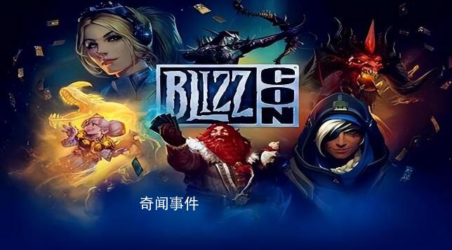 網易開放暴雪游戲退款申請通道 截至6月30日未申請視為放棄