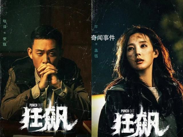 演員透露狂飆拍了100集 115天能拍出100集嗎?