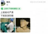 醫(yī)生發(fā)女患者私密照被暫停執(zhí)業(yè) 官方通報(bào)