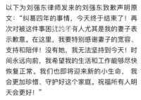 曝劉強(qiáng)東已回國(guó)工作 生子后就立即回國(guó)工作了