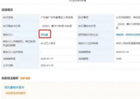 Uzi再被凍結43萬股權 已累計被凍結104萬