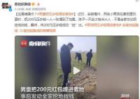 男孩把壓歲錢埋進麥地 全家總動員結果一頓好找