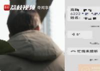 大爺求偶被男子詐騙十多萬 嫌犯二人均被判刑并處罰金