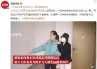 女生大學(xué)四年攢錢給媽媽買房 媽媽欣喜不已畫面暖心