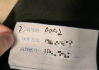 為解封QQ空間 16歲少年獨(dú)闖騰訊總部